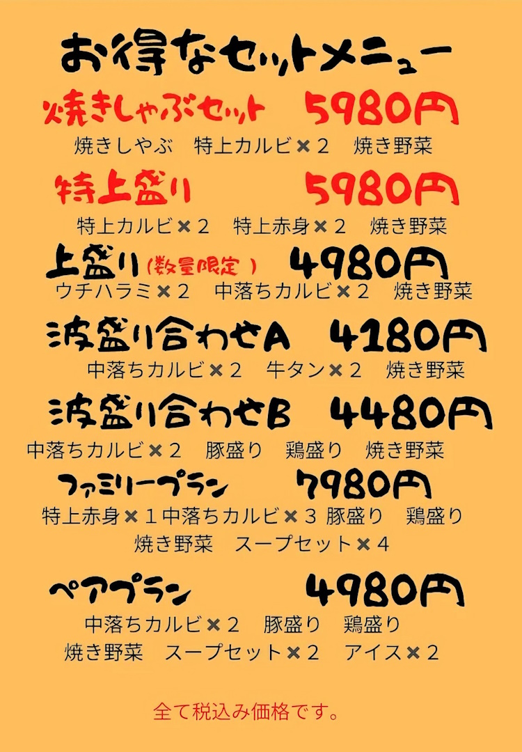 メニュー紹介1