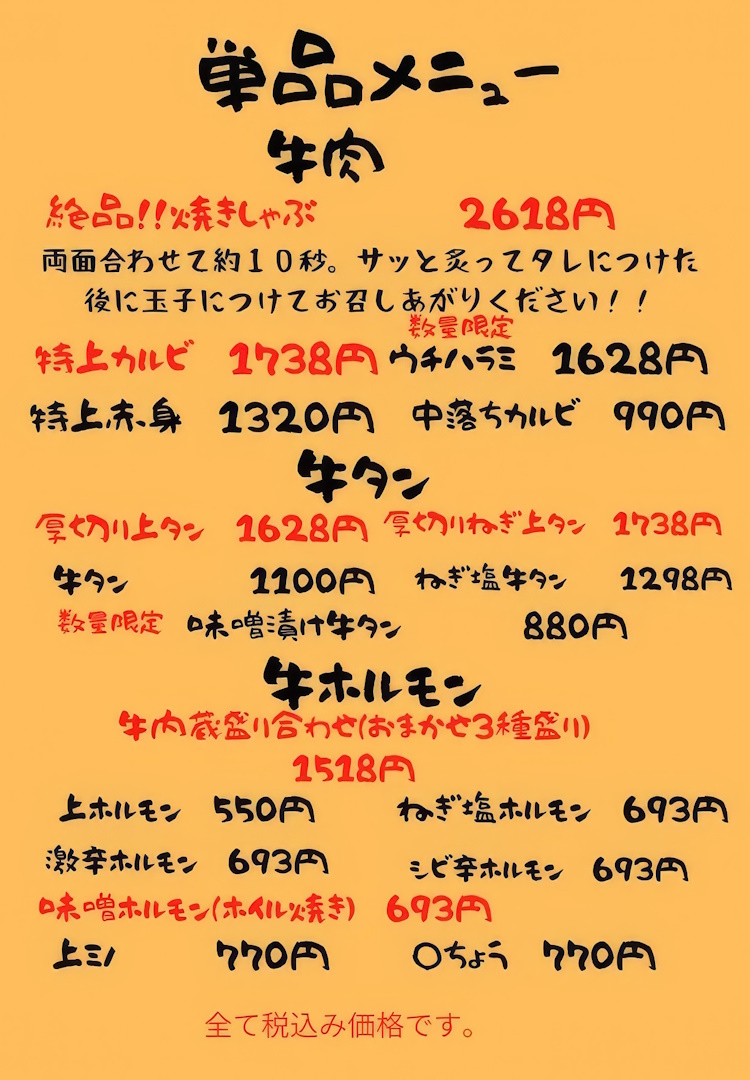 メニュー紹介3