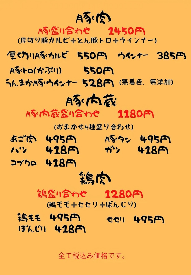 メニュー紹介4