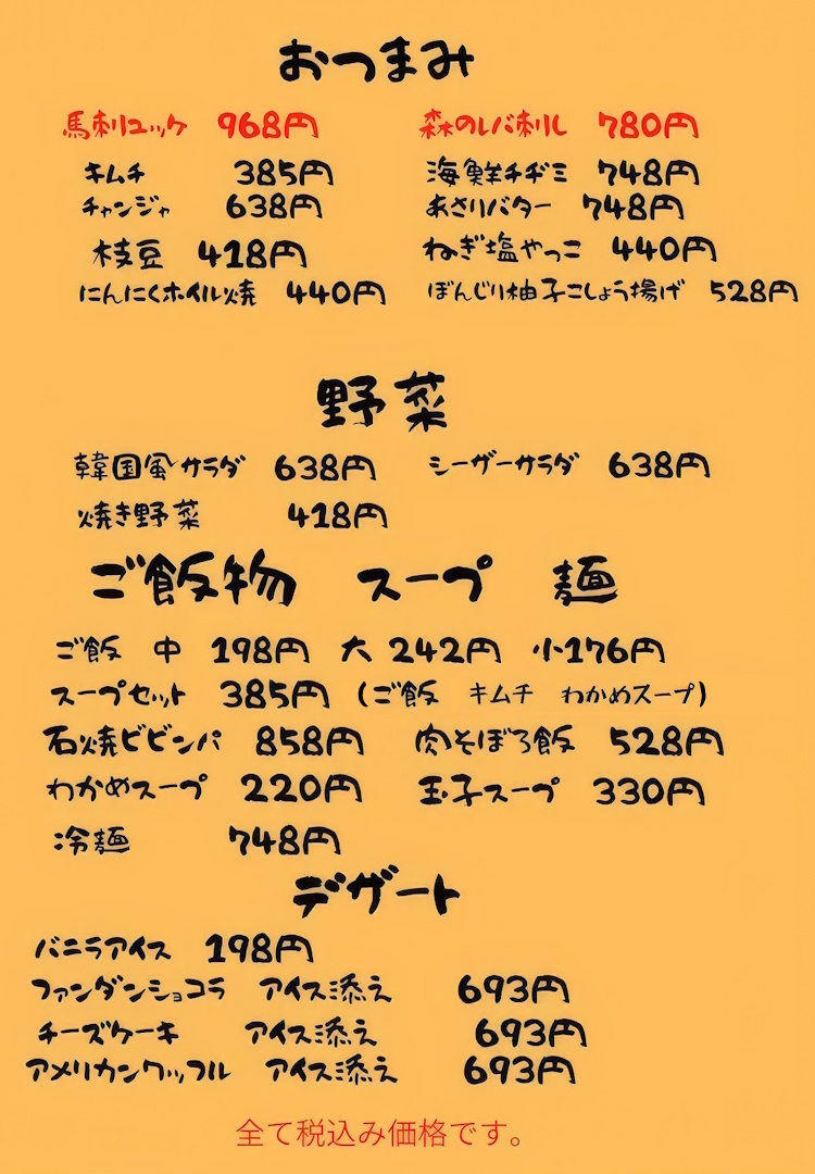 メニュー紹介5